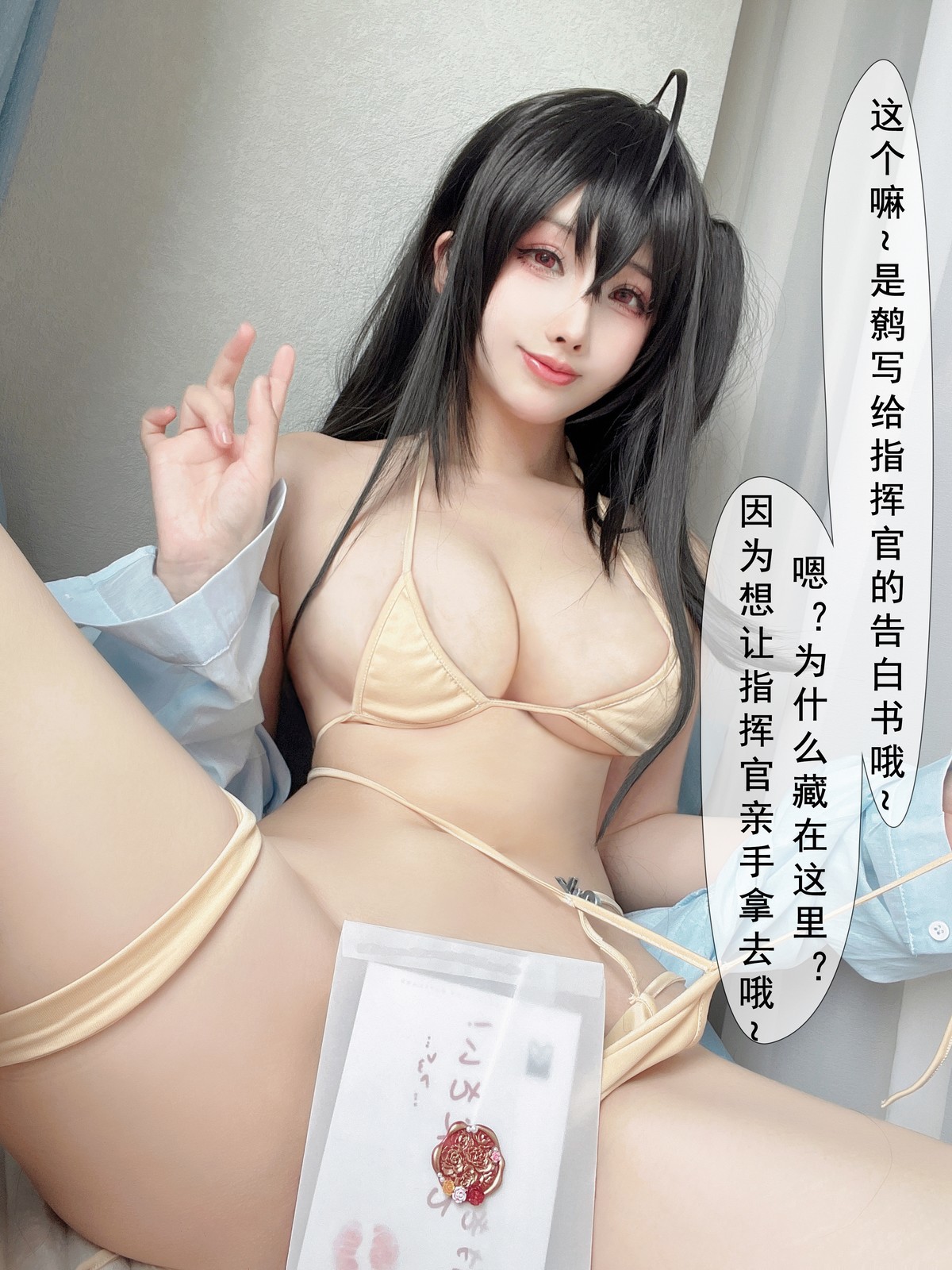 Cosplay Rioko凉凉子 大凤 海滨的白日美梦(11)