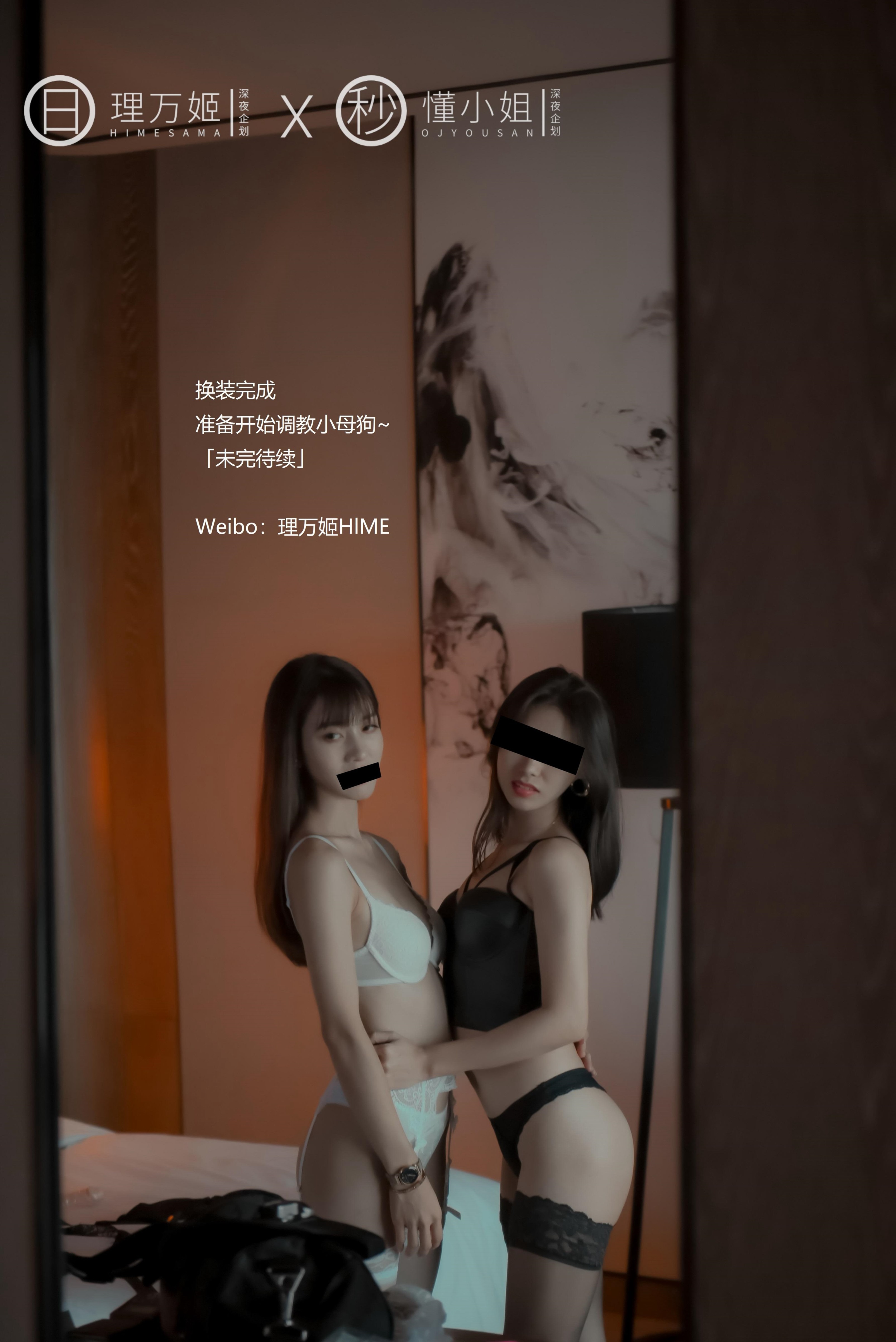 理万姬x懂小姐 - 闺蜜的露出约会 40P(40)