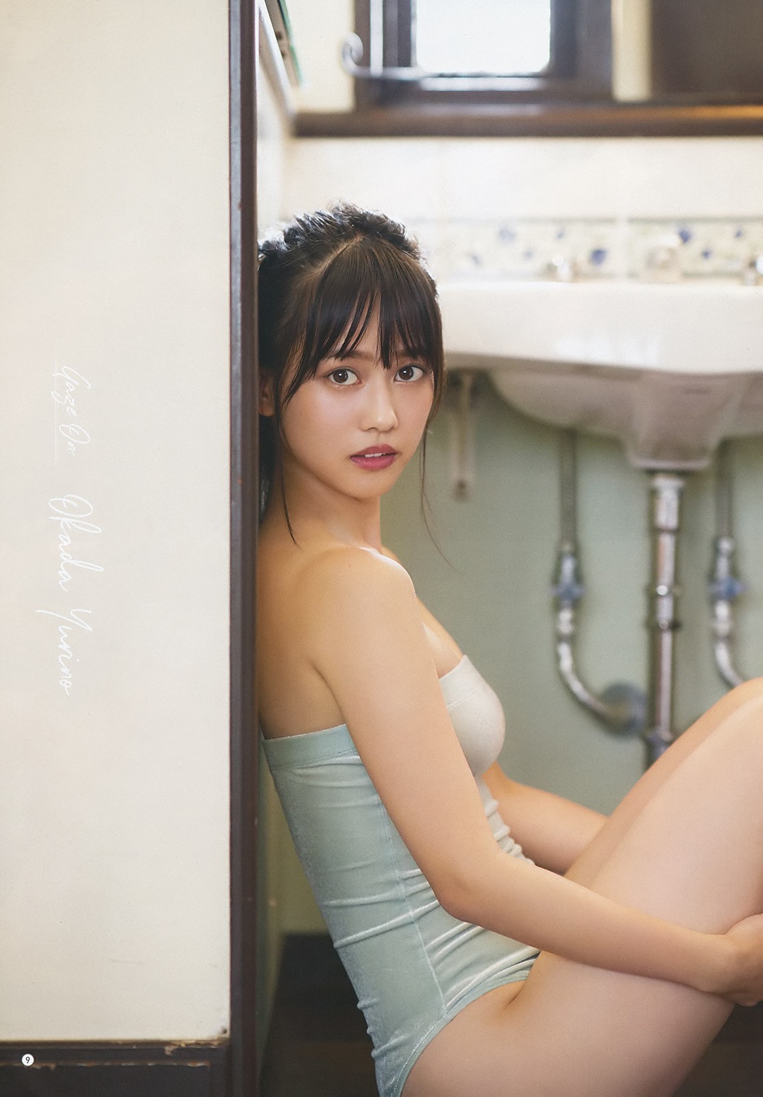 Yurino Okada 岡田佑里乃, Young Gangan 2019 No.20 (ヤングガンガン 2019年20号)(4)