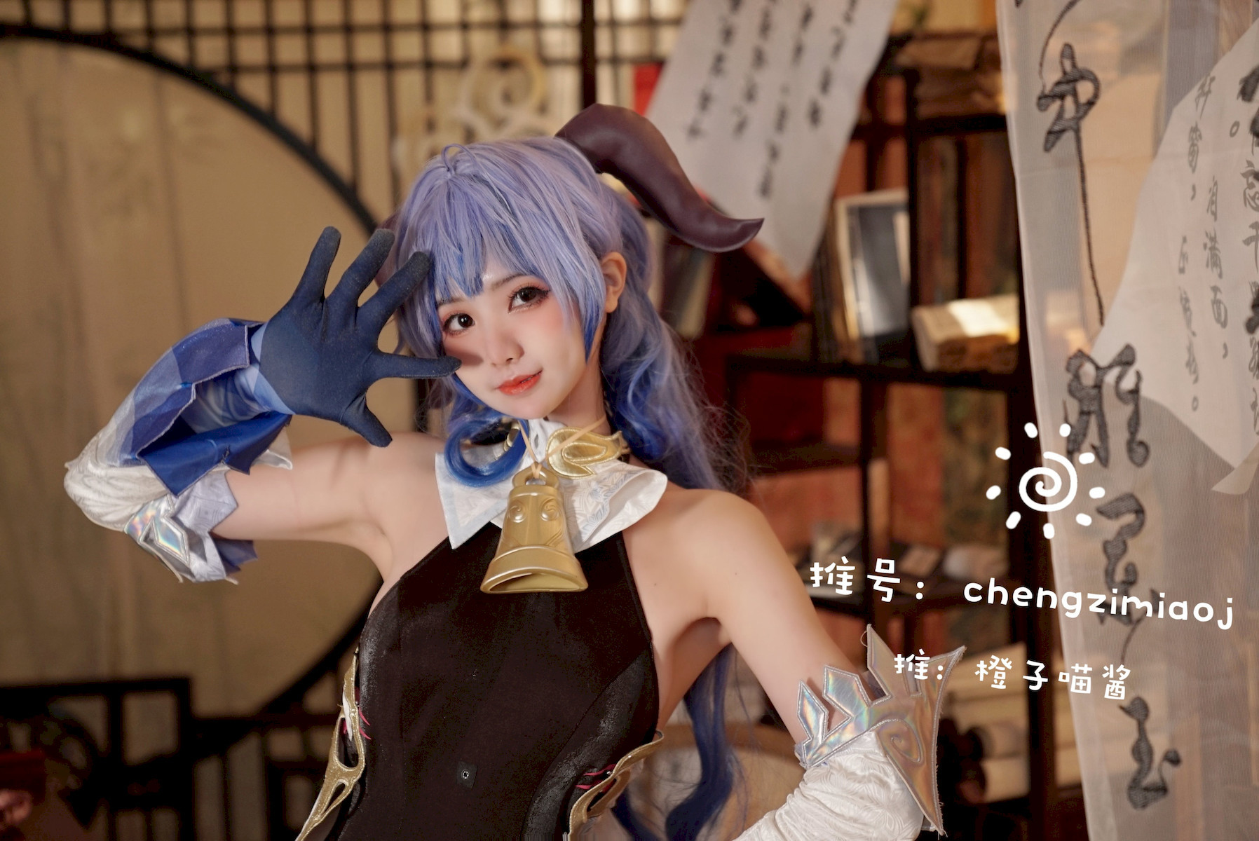 Cosplay 橙子喵酱 Chengzimiaoj 甘雨 艾米莉亚(1)