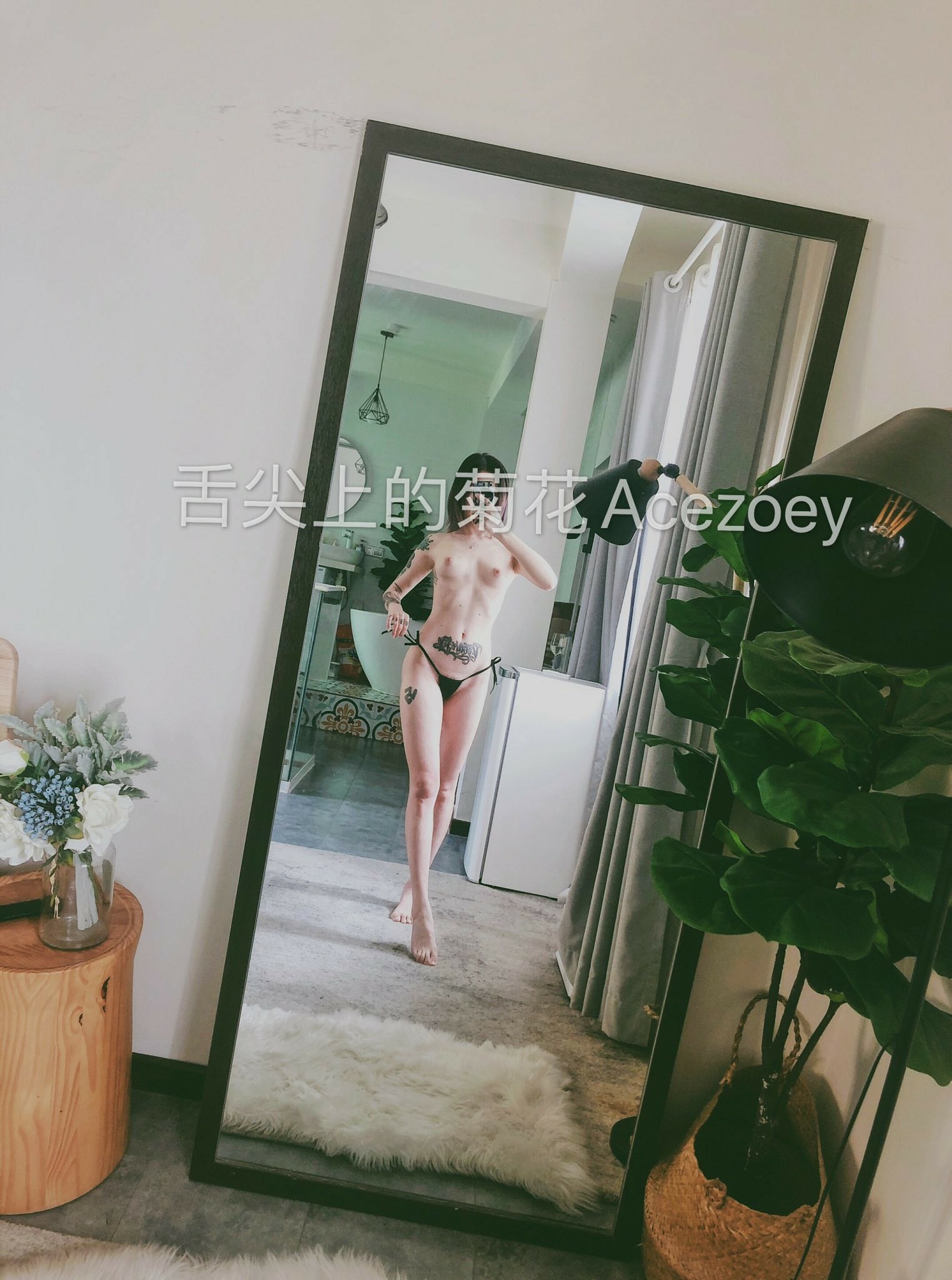 舌尖上的菊花Acezoey 79P(8)