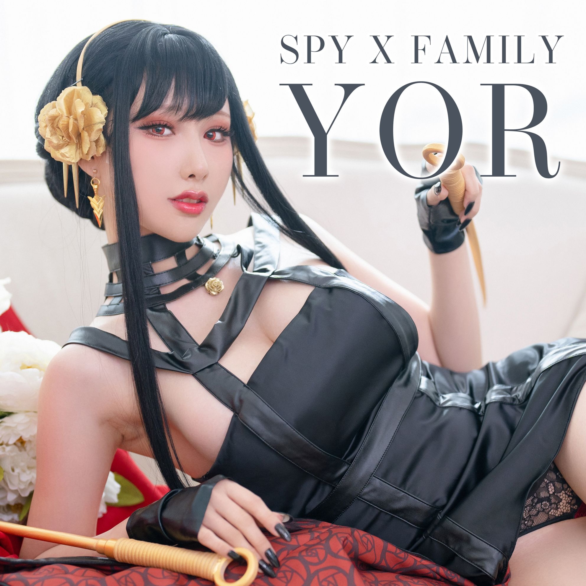 HaneAme 雨波 — Yor Forger [Spy X Family](26)