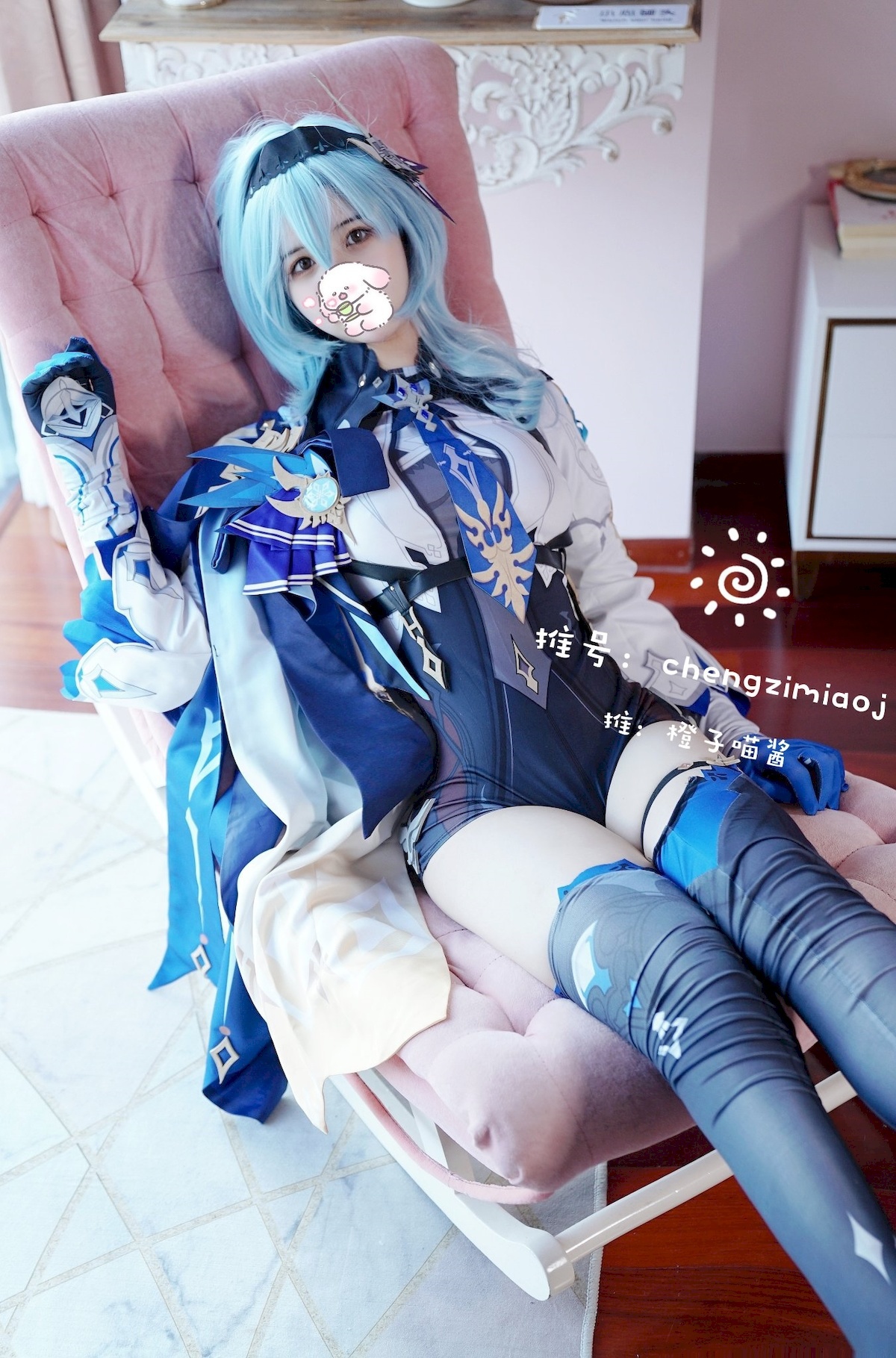 Cosplay 橙子喵酱 优菈 Eula(3)