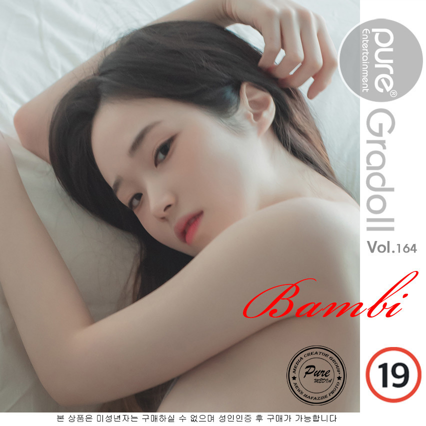 Bambi 밤비, [PURE MEDIA] Vol.164 누드 디지털화보 Set.01