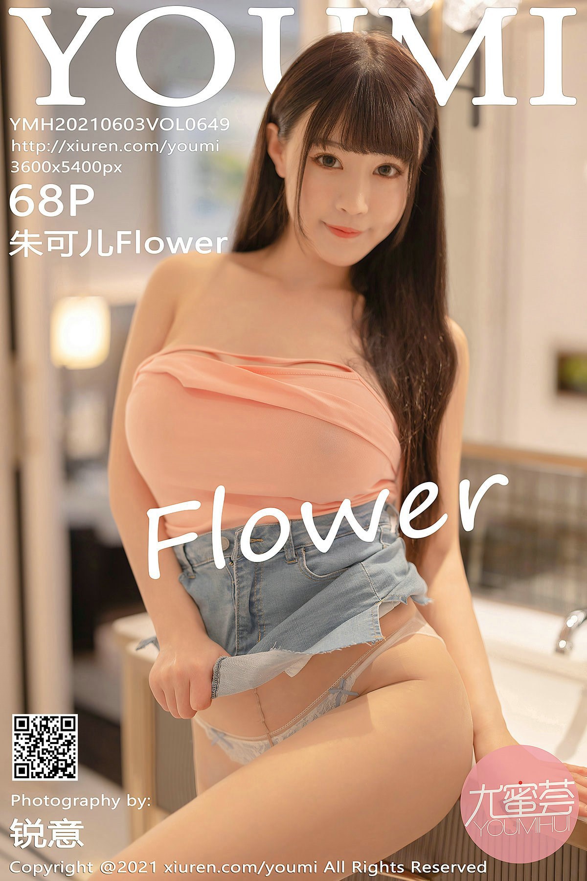 [YOUMI尤蜜荟] 2021.06.03 Vol.649 朱可儿Flower(1)