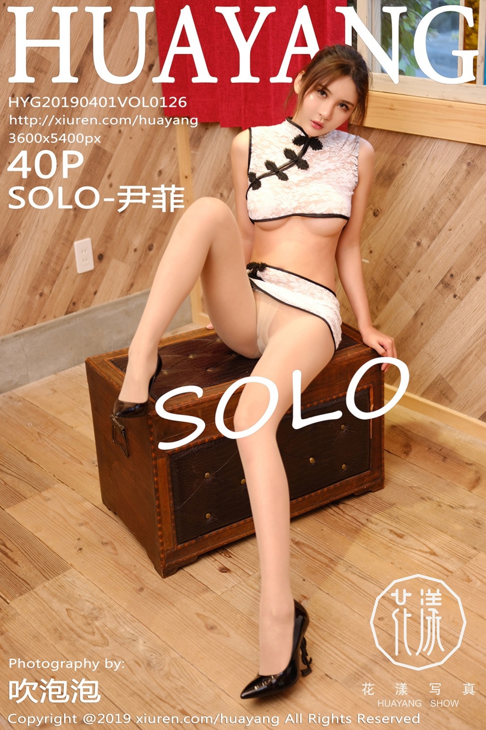 [HuaYang花漾] 2019.04.01 VOL.126 SOLO-尹菲