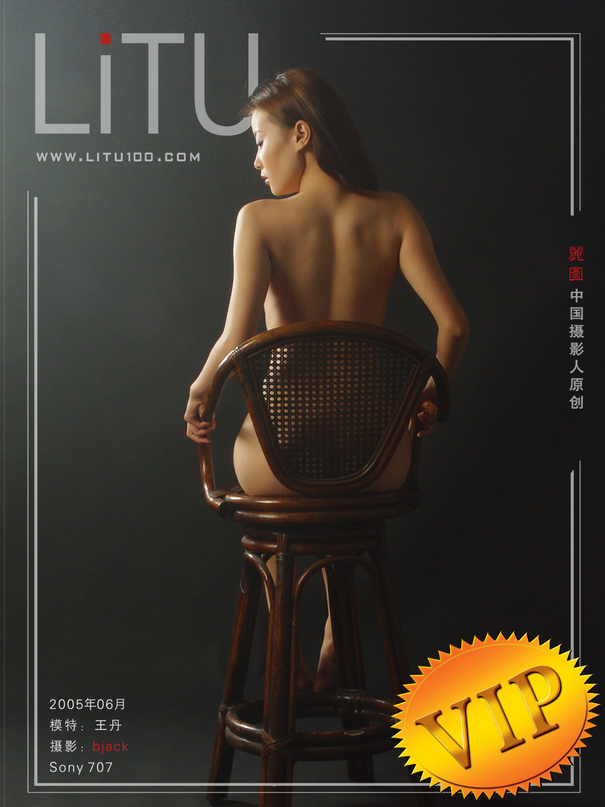 [LITU100] Wang Dan 王丹 Vol.05 (2009.06.24)(1)