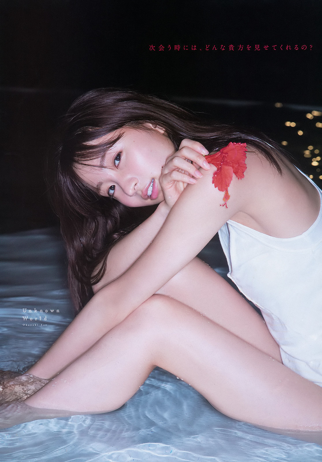 Sae Okazaki 岡崎紗絵, Young Magazine 2019 No.52 (ヤングマガジン 2019年52号)(6)