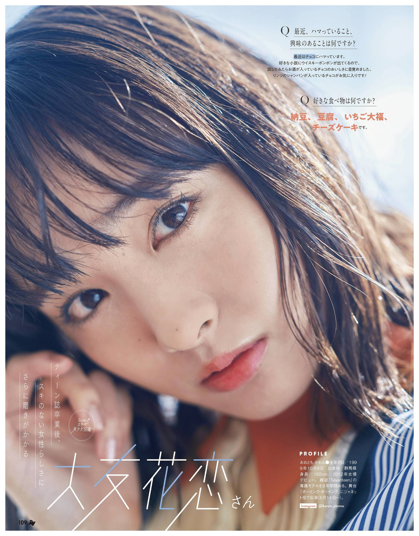 Ray的次世代, Ray レイ Magazine 2022.05(2)