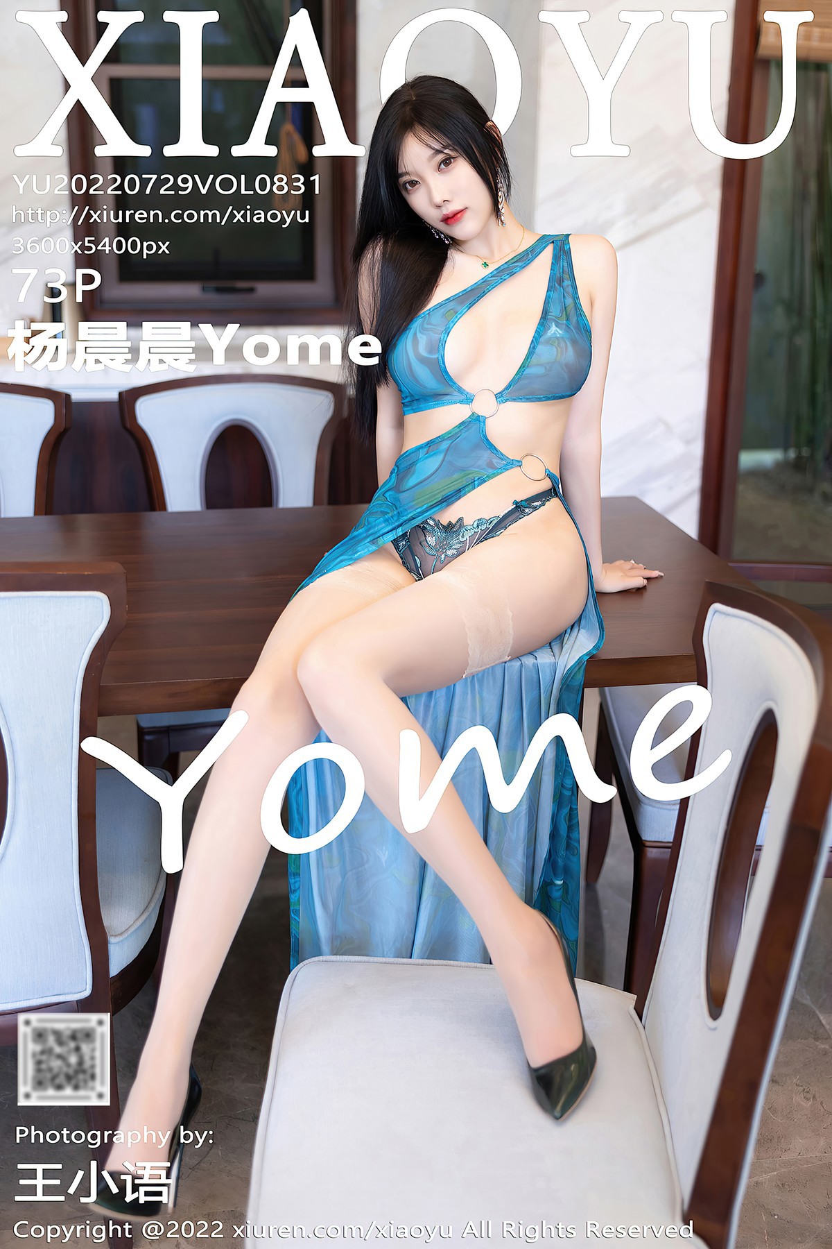 [XiaoYu语画界] Vol.831 杨晨晨Yome(1)