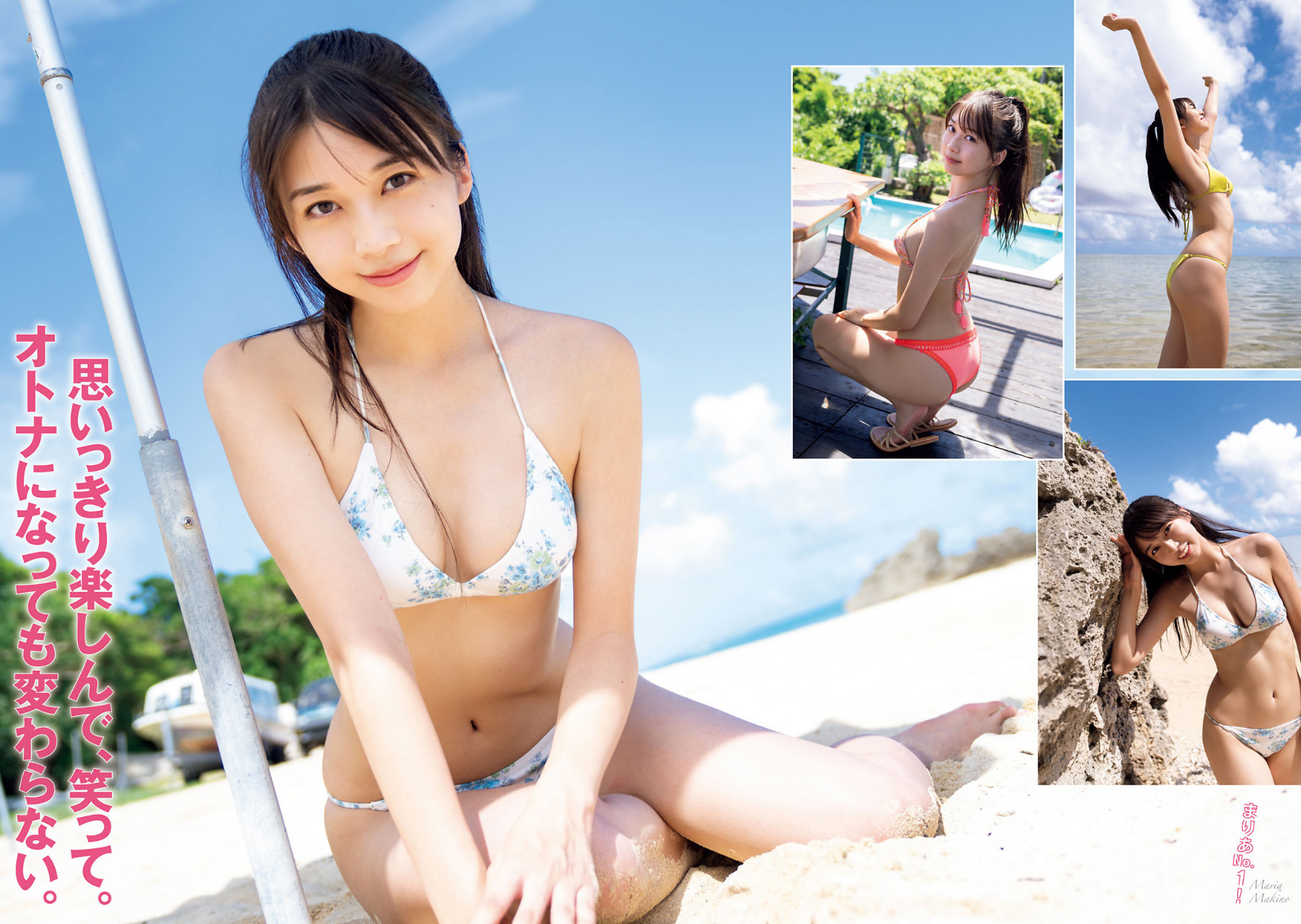 Maria Makino 牧野真莉愛, Young Magazine 2021 No.42 (ヤングマガジン 2021年42号)(3)