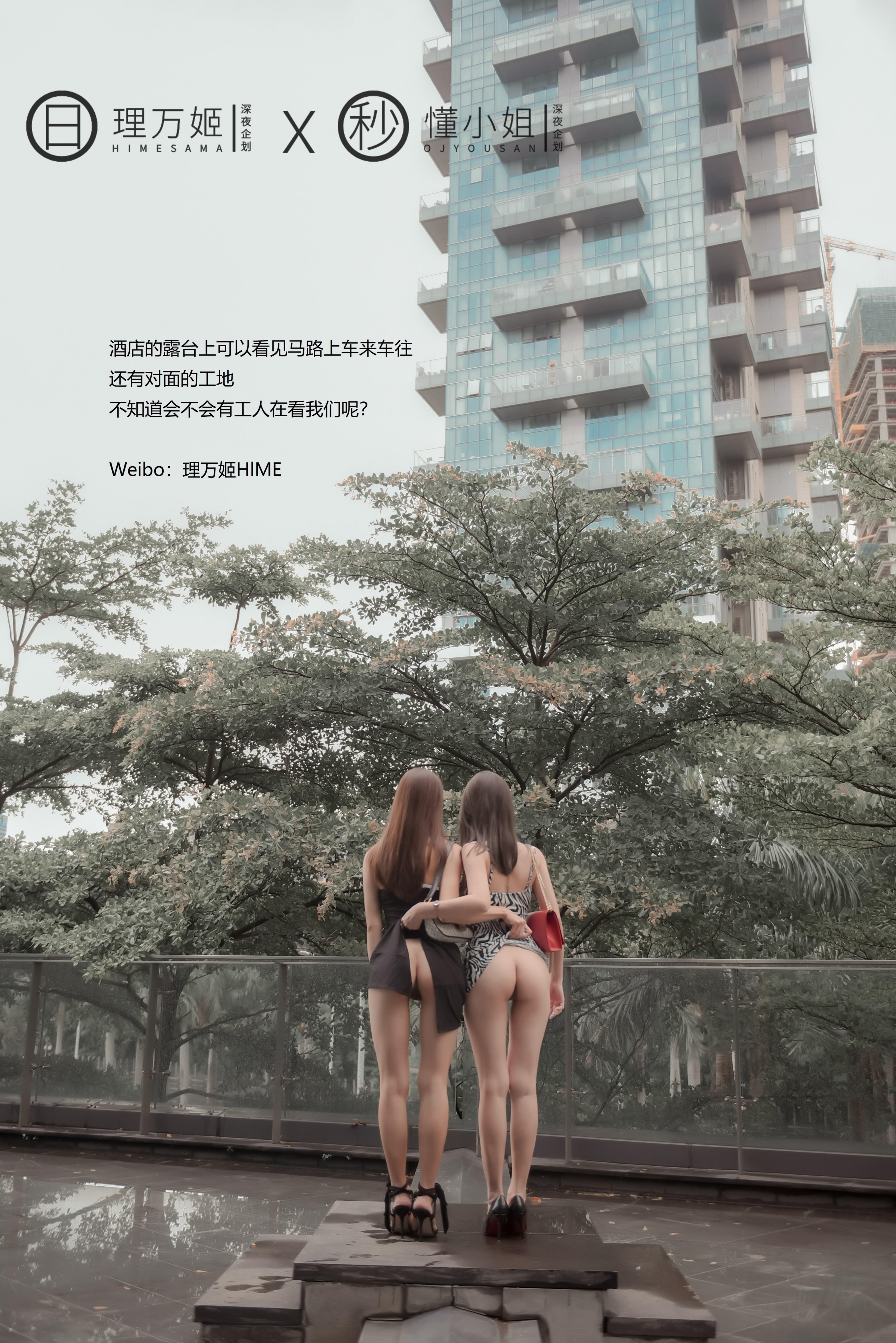 理万姬x懂小姐 - 闺蜜的露出约会 40P(10)