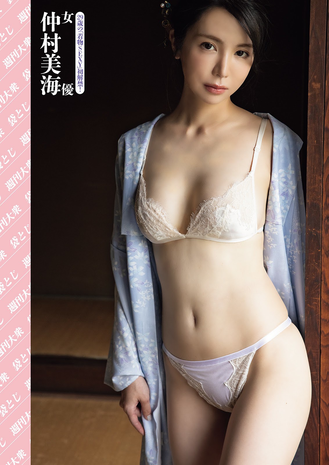 Miu Nakamura 仲村美海, Shukan Taishu 2021.07.26 (週刊大衆 2021年7月26日号)(3)