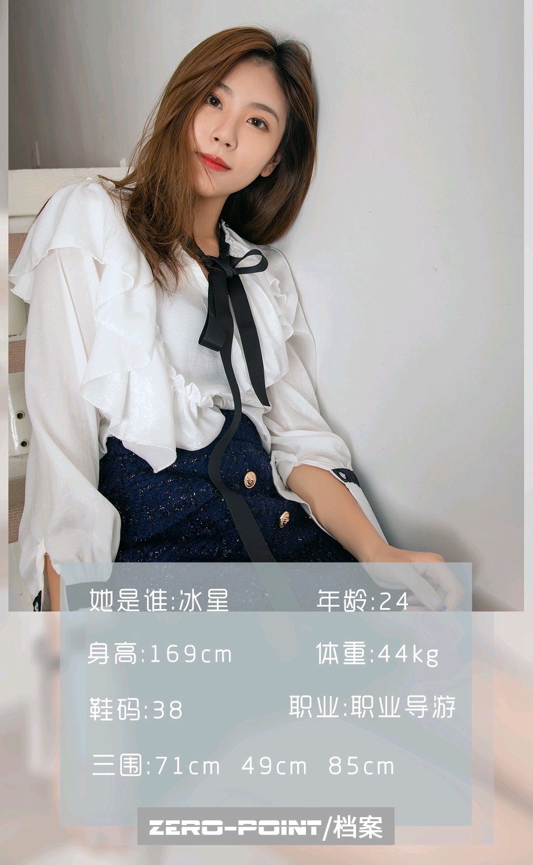 LD零度摄影-No.023 冰星[63P](2)