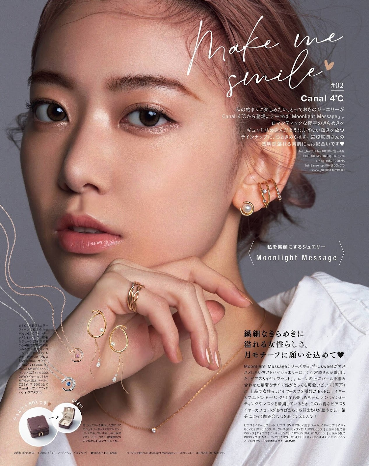 Sakura Miyawaki 宮脇咲良, Sweet Magazine 2021.09