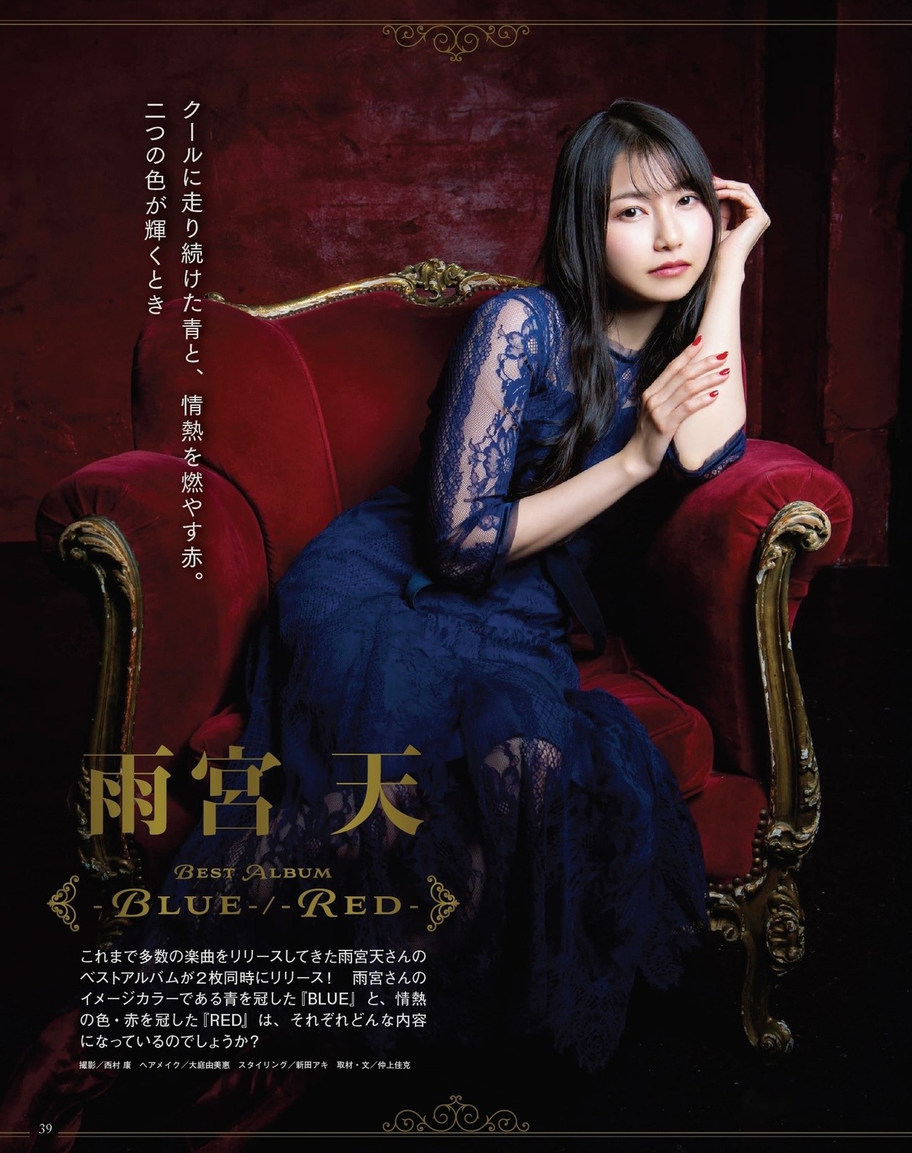 Sora Amamiya 雨宮天, Seigura 2022.02 (声優グランプリ 2022年2月号)(1)