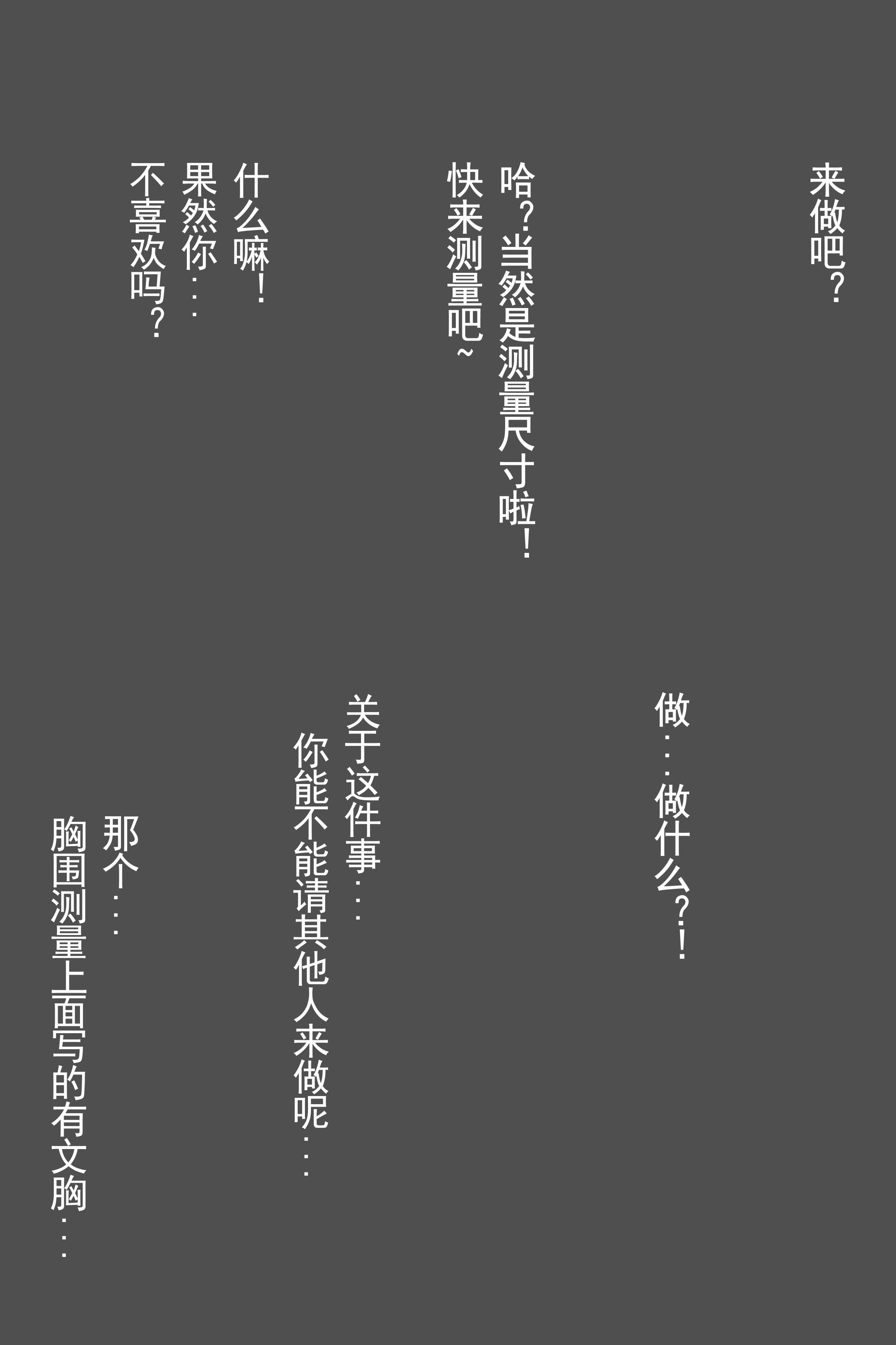 凉凉子 更衣人偶+番外 文字版(13)