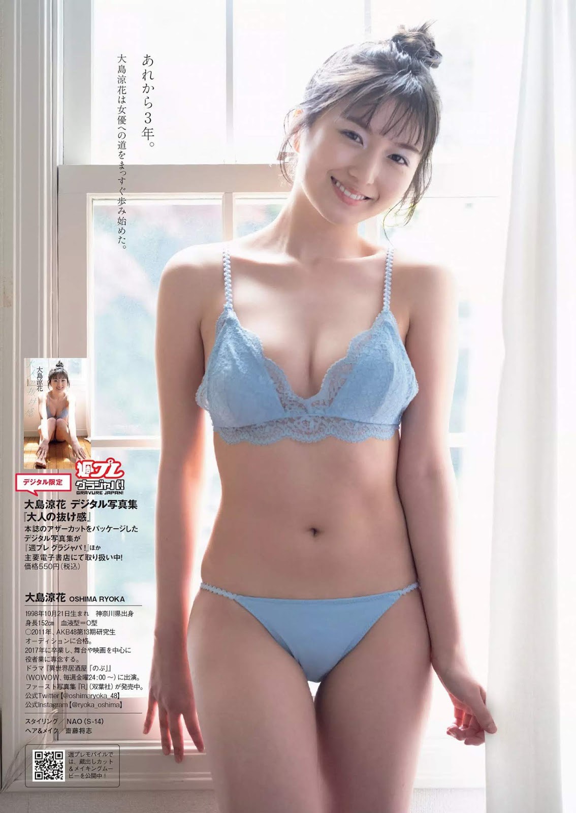 Ryoka Oshima 大島涼花, Weekly Playboy 2020 No.24 (週刊プレイボーイ 2020年24号)(2)