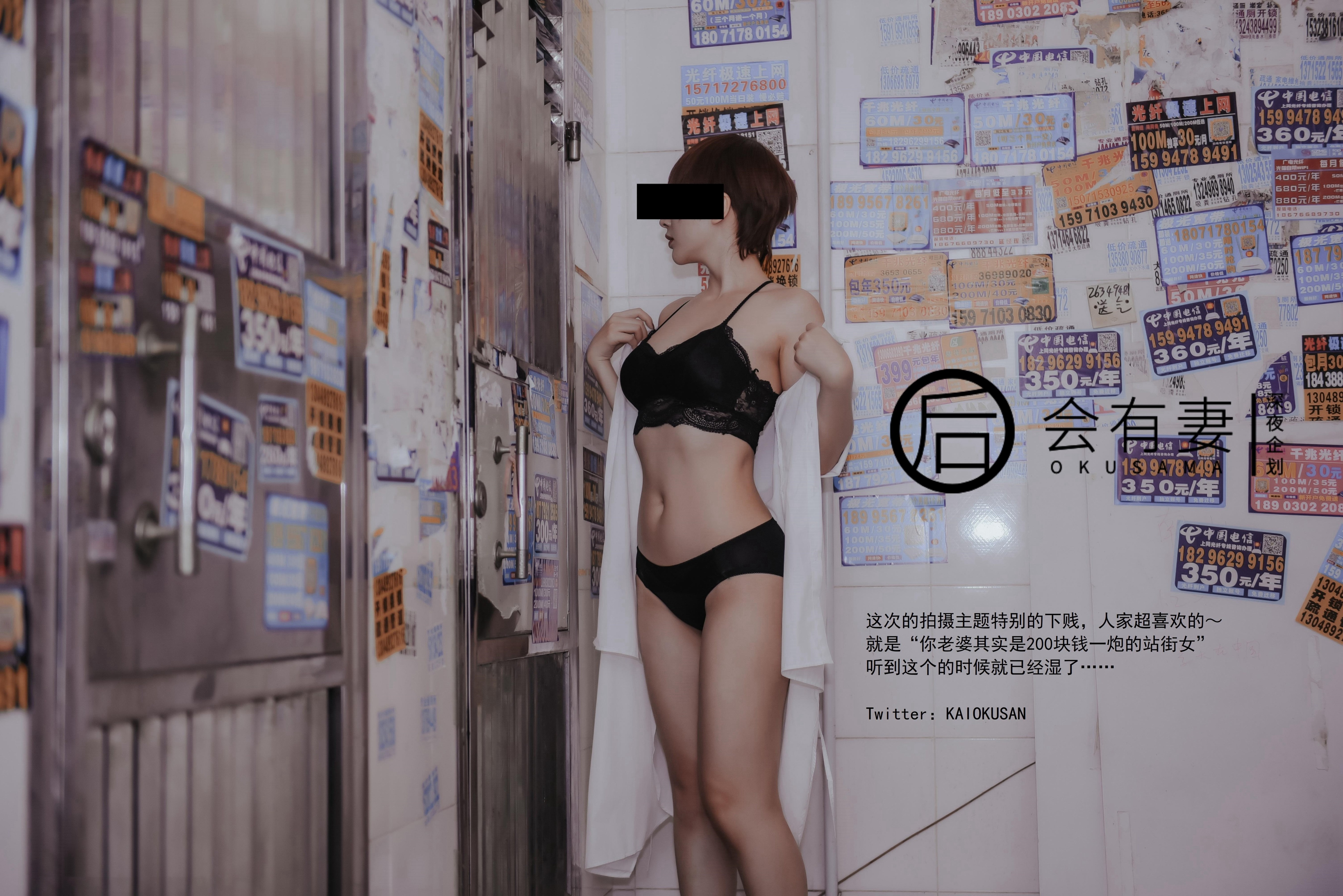 会有妻 - 站街女特辑  44P(2)