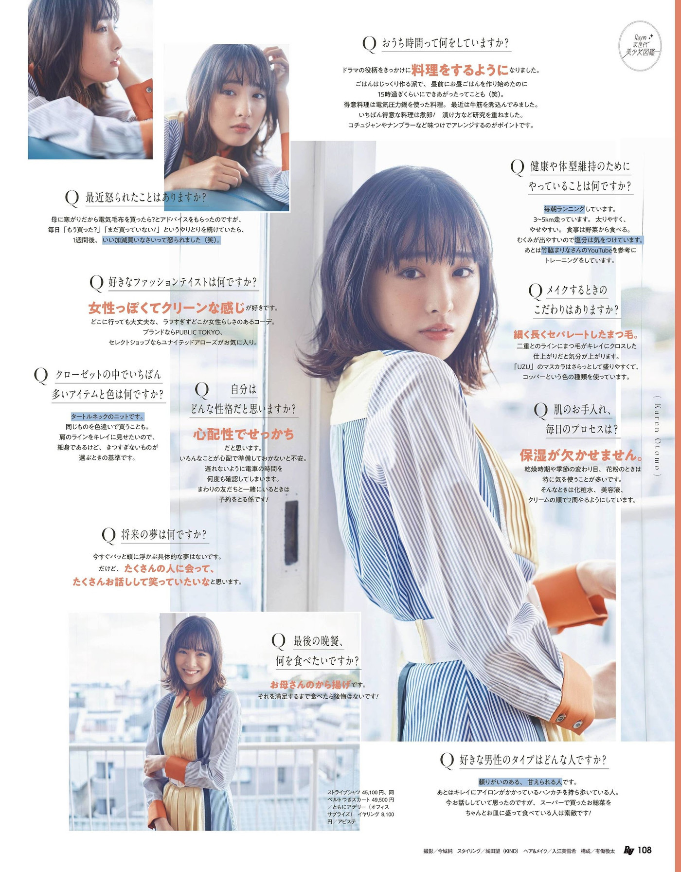 Ray的次世代, Ray レイ Magazine 2022.05(1)