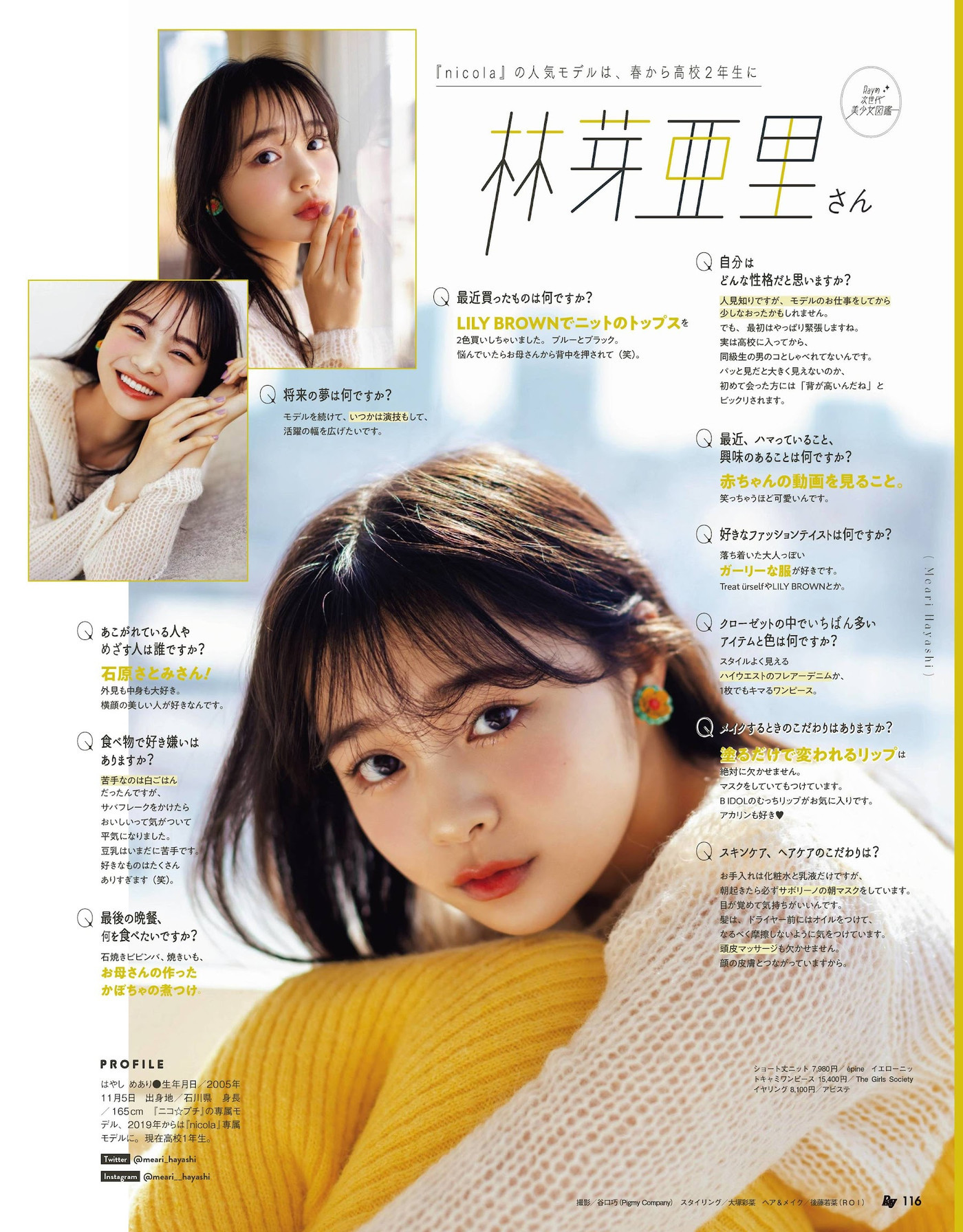 Ray的次世代, Ray レイ Magazine 2022.05(9)