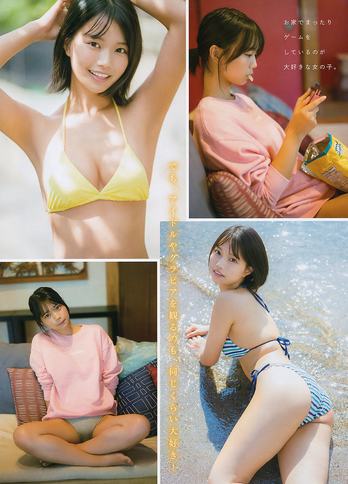 Aya Natsume 夏目綾, Young Magazine 2019 No.47 (ヤングマガジン 2019年47号)(2)