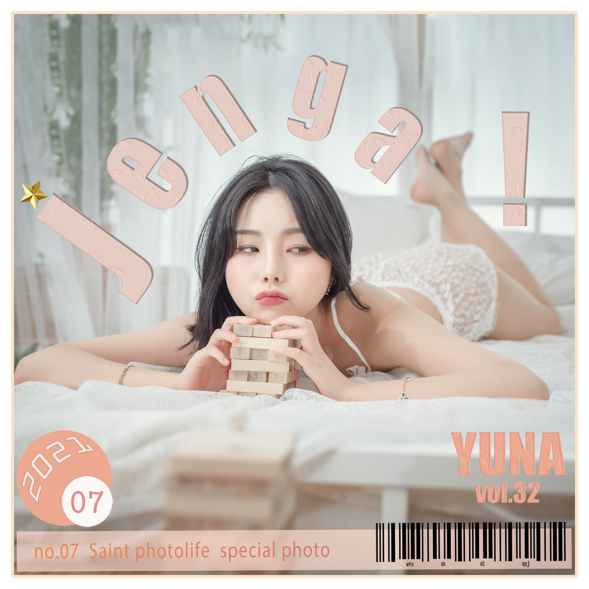 Yuna 유나, [SAINT Photolife] Jenga