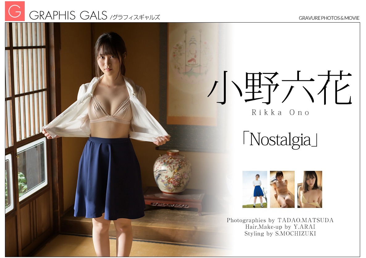 [Graphis] Gals – Rikka Ono 小野六花 121P(1)