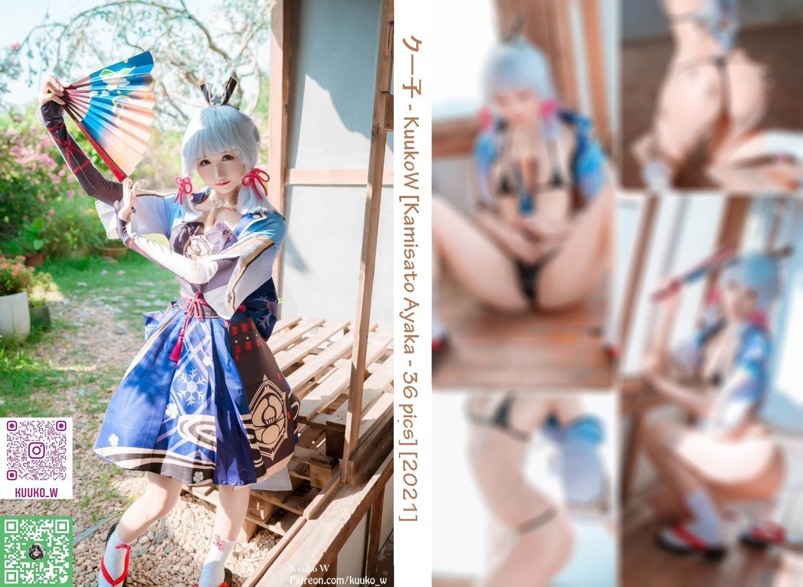 KuukoW クー子 Cosplay Ayaka kamisato