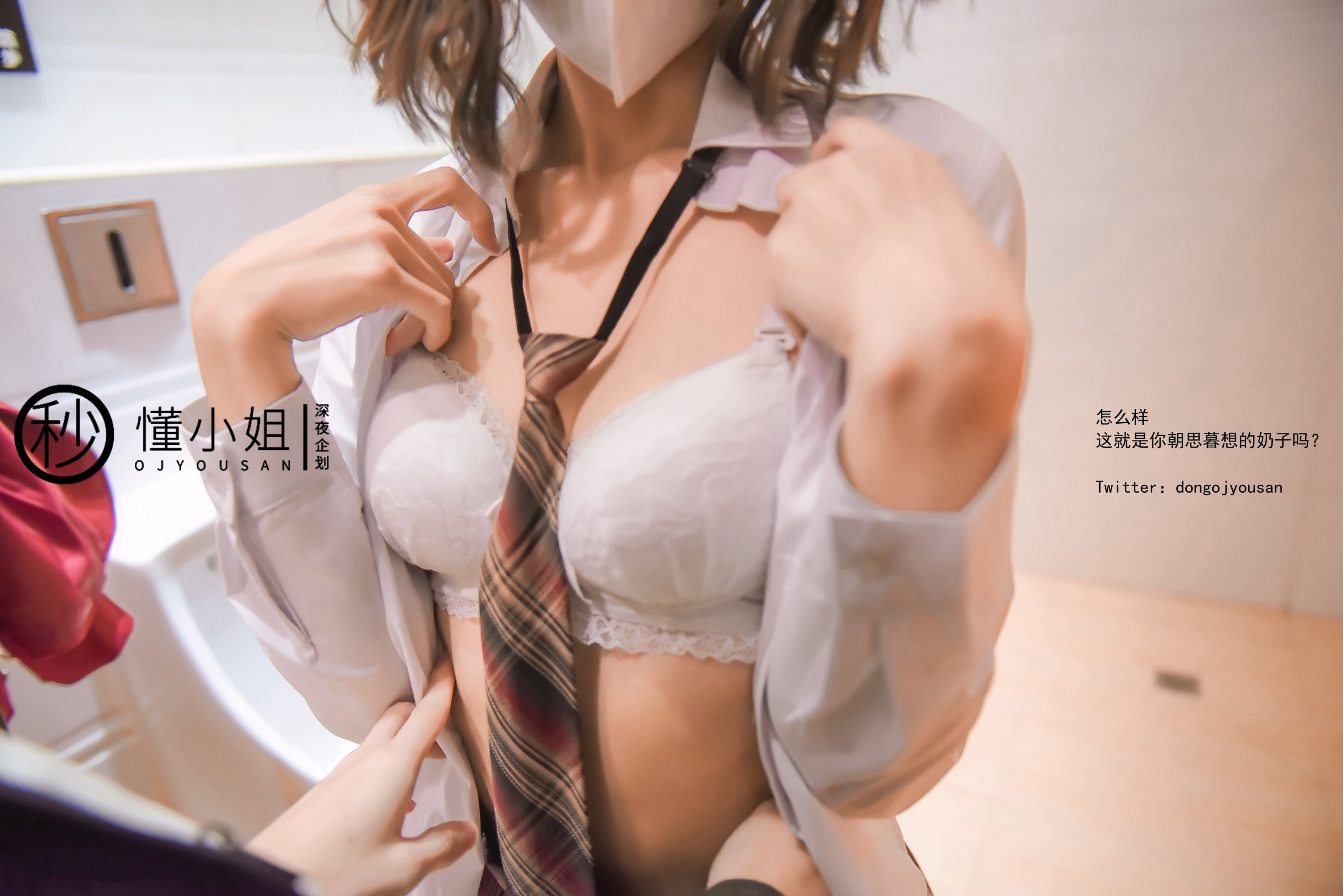 懂小姐 - JK不良少女 31P(21)