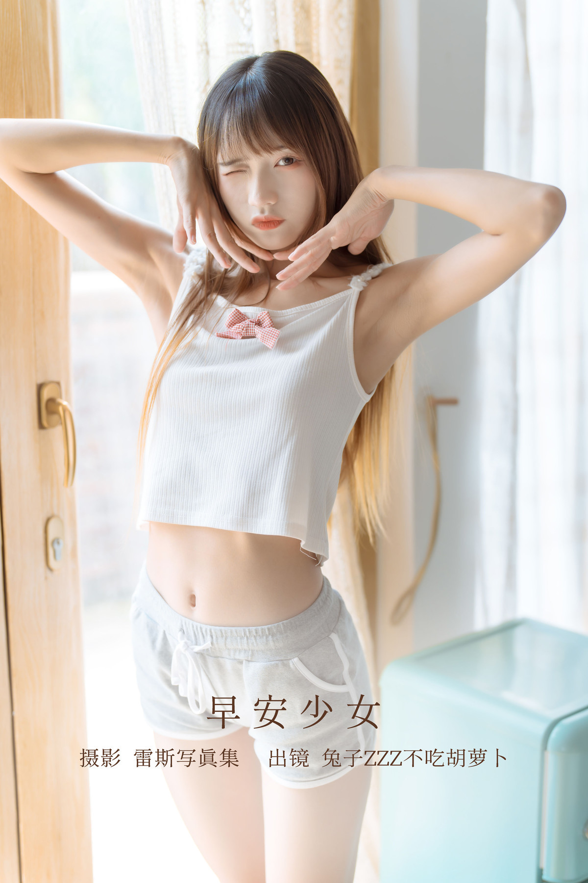 Cosplay 兔子Zzz不吃胡萝卜 早安少女(1)